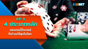 “Patrik Antonius”  อดีตนักเทนนิสสู่วงการโป๊กเกอร์เต็มตัว – KUBET