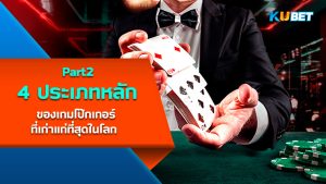 “Patrik Antonius”  อดีตนักเทนนิสสู่วงการโป๊กเกอร์เต็มตัว – KUBET