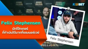Felix Stephensen