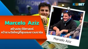 Marcelo Aziz
