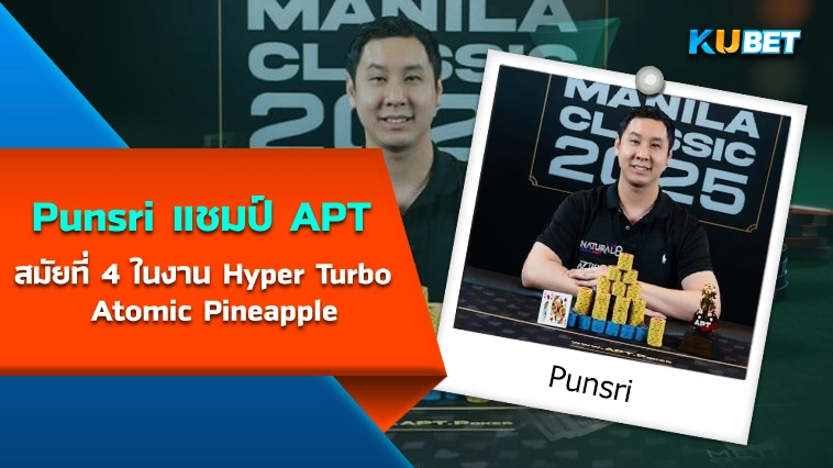 Punsri คว้าแชมป์ APT สมัยที่ 4 ในงาน #57: Hyper Turbo – Atomic Pineapple